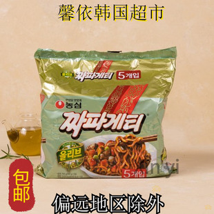 韩国进口食品农心炸酱面橄榄油拌面炒面泡面方便面140g*5包