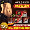 越南进口g7纯黑咖啡速溶无蔗糖添加提神健身美式0脂黑咖啡