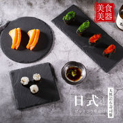 黑色岩石板日式寿司盘牛排盘子餐盘甜品点心蛋糕餐厅餐具尺寸
