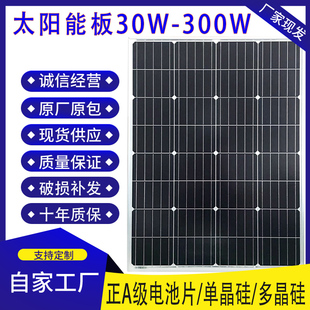 户外单晶硅12v太阳能板100w光伏，充电板24伏发电板，家用300瓦电池板