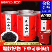红茶茶叶金骏眉正山小种250g500g罐装礼盒装，2023新茶浓香型一级