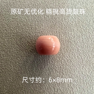 天然收藏级粉贝珊瑚贝单颗散珠8mm女路路通文玩隔珠男配饰diy复古