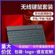 蓝牙键盘适用手机ipad，平板电脑静音磁吸妙控无线背光键盘鼠标套装