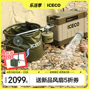 iceco户外淋浴露营热水器，便携燃气洗澡神器，速热电动花洒自驾装备