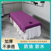 美容床单美容院防水防油床单专用推拿按摩床上床单防水隔尿布纯色
