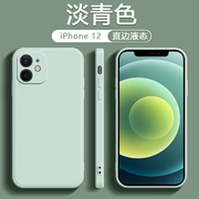 适用iPhone 12手机壳液态硅胶苹果12Pro保护套12ProMax软壳12mini直边防摔纯色十二磨砂硬壳ins直边潮牌外壳