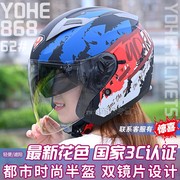永恒摩托车头盔男女士四季半盔冬季防晒电动车安全帽双镜片新国标