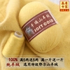 鄂尔多斯产羊绒线100%纯山羊绒手工编织中粗围巾线宝宝毛线团