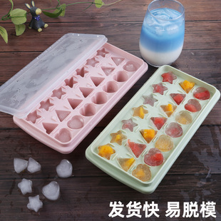 创意可爱冰箱制冰盒，爱心小冰格子冰块模具，带盖家用商用食品级硅胶