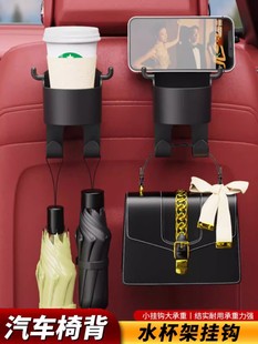 汽车多功能挂钩水杯架，可以放饮料水杯，手机，包包及各种小物件