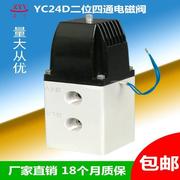 真宇yc24d-d合n15二四通电磁，换向阀4分排泥位阀专用线圈铝金220v