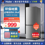 海尔178升L电冰箱双门家用节能小型超薄双开门冷柜