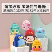 韩版卡通可爱宝宝婴儿背包男女幼，儿童迷你小书包1-3岁双肩包包潮