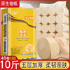 10斤50卷卫生纸卷纸，家用100g无芯卷筒纸，家庭实惠装卫生间厕纸