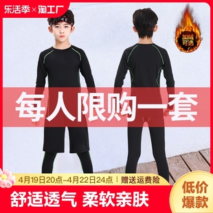 儿童紧身衣训练服套装篮球足球运动健身服速干衣，打底男童女童肌肉