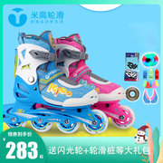 米高s1轮滑鞋儿童全套装溜冰鞋，旱冰鞋可调直排轮滑冰鞋男女初学者