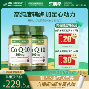 自然之宝美国辅酶Q10心肌q10软胶囊辅酶素80粒2瓶护心脏