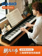 卡西欧电钢琴PX-S5000智能数码混合重锤88键便携电子钢琴px-s5000