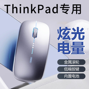 适用ThinkPad无线鼠标联想笔记本电脑thinkbook14p蓝牙15静音16p