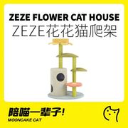 月饼喵│zeze荷叶艾朵拉猫爬架猫窝一体通天柱，猫树猫抓柱猫咪礼物