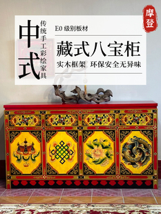 藏式彩绘佛龛藏八宝玄关，做旧柜子复古储物柜，边柜中式仿古实木家具