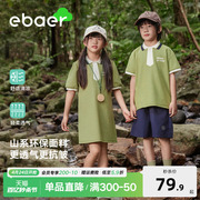 EBAER儿童短袖T恤polo衫2024男童上衣女童夏季连衣裙休闲百搭