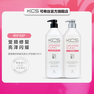 韩国进口爱敬kcs受损修护洗发水，清洁洗发香波可希丝洗发水600ml