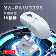攻击鲨x6x3三模轻量化蓝牙无线鼠标paw3395csgo电竞游戏宏编程