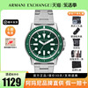 Armani阿玛尼手表男 绿水鬼商务休闲不锈钢表带腕表男AX1860