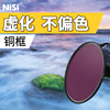 耐司NC ND8 ND64 ND1000减光镜67mm 72mm 77mm 82mm中灰密度镜nd镜 微单单反相机滤镜适用于佳能尼康索尼蔡司