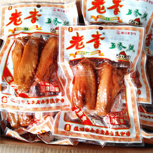 老李五香鸡翅70g*10包鸡翅膀温州风味食品特产卤味休闲零食小吃