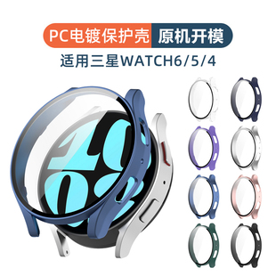 适用三星galaxywatch65智能手表保护套全包，pc钢化壳膜一体，表壳samsunggalaxywatch44044mm防磕替换配件
