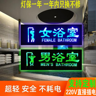 男女浴室标识牌宾区标识桑拿汗蒸淋浴室洗手间导向悬挂发光牌创意