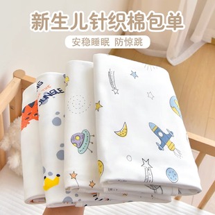 新生婴儿包巾纯棉0-12个月宝宝包单抱被裹巾产房襁褓包被四季通用