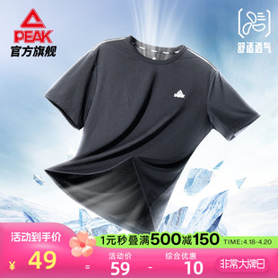 匹克冰巢科技丨冰感圆领短袖T恤2024夏季健身跑步服运动上衣男