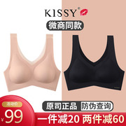 kissy内衣氧如心吻背心，式无痕胸罩文胸，女红色本命年兔年