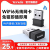 wifi6免驱即插即用增强版无线网卡