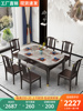 新中式亮光岩板餐桌椅组合可伸缩折叠现代中式家用实木餐台圆桌