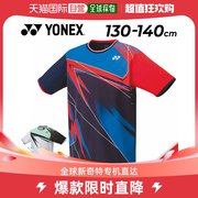 日本直邮YONEX 少年比赛衫130cm 140cmYONEX T恤儿童羽毛球网上衣