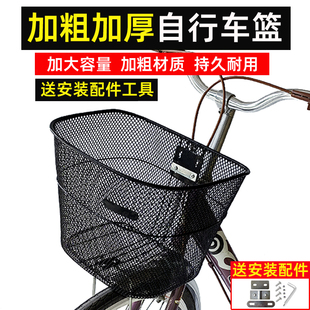自行车篮子前置车筐折叠车，挂篮加大加厚金属，蓝筐单车菜篮通用车篓