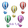 铝膜气球立体4d球，热气球造型儿童生日派对铝箔，氦气飘空装饰球