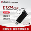 金士顿u盘32gdtxm高速usb3.2激光刻字定制手机车载便携