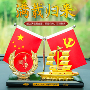 车载五星小红旗摆件，汽车内饰香水摆件，创意香薰中国梦车内饰品