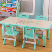幼儿园桌椅儿童桌子套装宝宝，桌家用塑料，学习书桌升降长方形小椅子