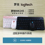 logitech罗技MK240/245 nano电脑无线键盘鼠标套装 家用 台式薄小