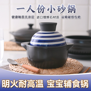 陶瓷煲单人砂锅小号婴儿炖汤锅家用明火专用瓦罐宝宝迷你隔水炖盅