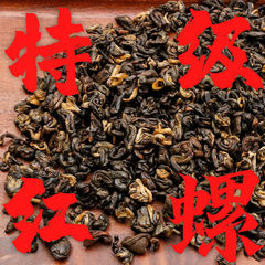 云南滇红茶特级红螺蜜香浓香型红茶