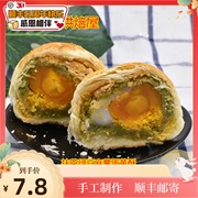 抹茶绿豆麻薯肉粉松蛋黄酥一个小吃传统糕点蛋糕中秋国庆零食糕点