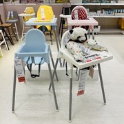ikea宜家安迪洛高脚椅儿童餐椅，婴童餐桌椅宝宝吃饭椅子安全椅