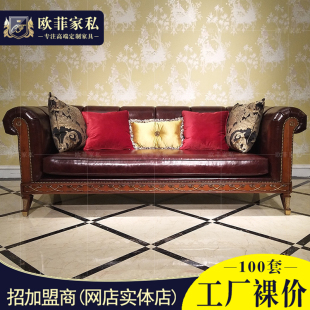 亚历山大家具沙发欧式真皮沙发组合法式新古典(新古典)客厅英式沙发整装